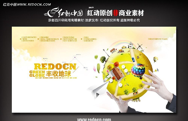 ���յ��򣬹�����ʳ���鱳������ PSD