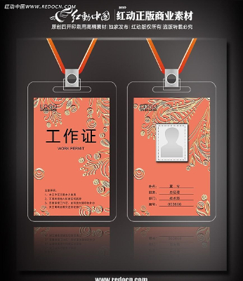 ��ɫ���ƹ���֤ PSD