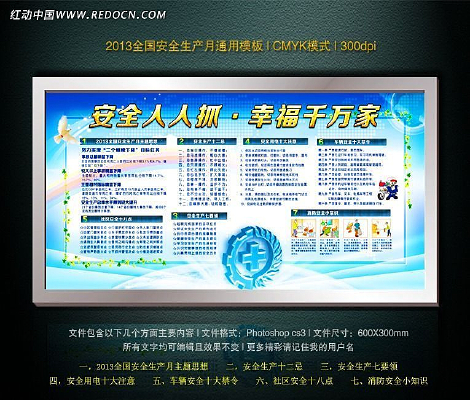 2013��ȫ������ͨ�ñ��� PSD