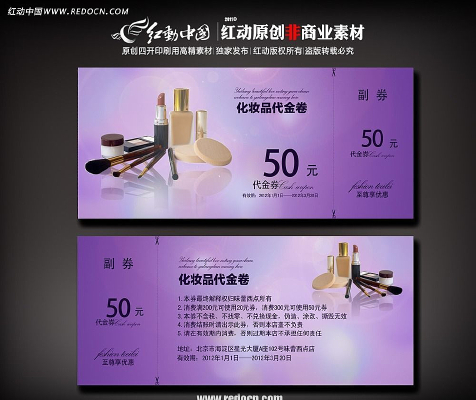 ��ױƷ�Ż�ȯpsd PSD