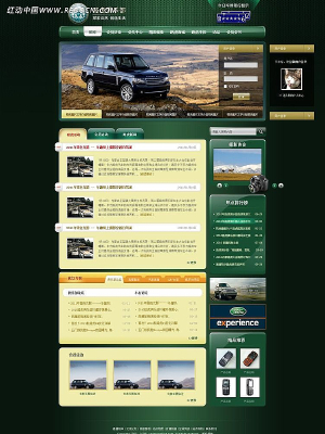 路虎汽车绿色质感网页设计 PSD