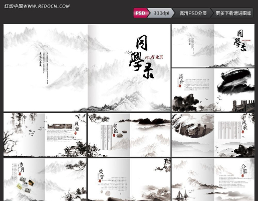 ˮī�й���ͬѧ¼��ҵ������ز� PSD