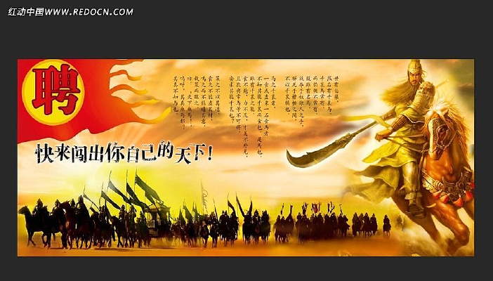 ��Ӣ��Ƹ���� PSD