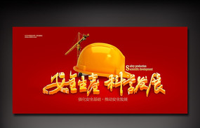 ��ȫ��������ѧ��չ����չ��