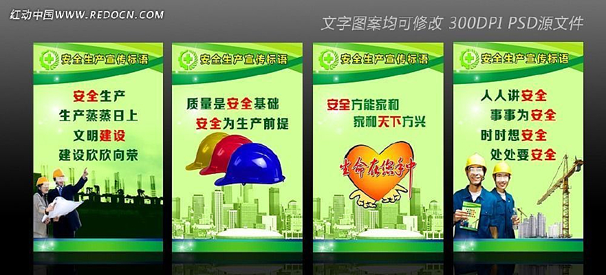 ����2013��ȫ����ȫ����������չ����� PSD