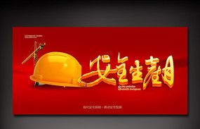 ��ȫ�����º������ PSD