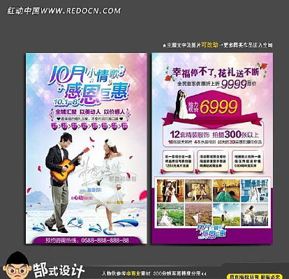 10��Ӱ¥������ҳ PSD