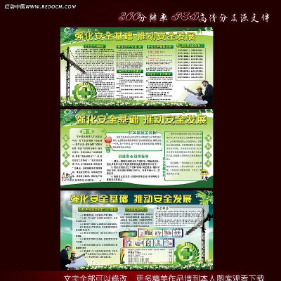 ��ȫ������������ PSD