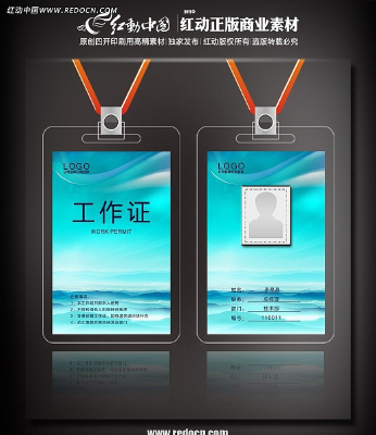 ��ɫ��ҵ����֤psd PSD