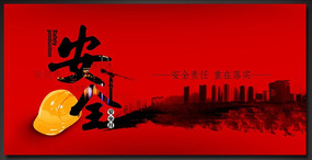 ��ȫ���������� PSD