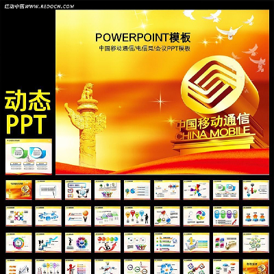 �й��ƶ�ͨѶ��˾