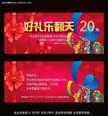 �����ַ����Ż�ȯģ�� PSD