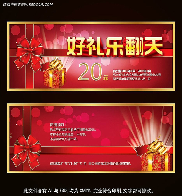 ��Ʒ��������ַ����Ż�ȯģ�� PSD