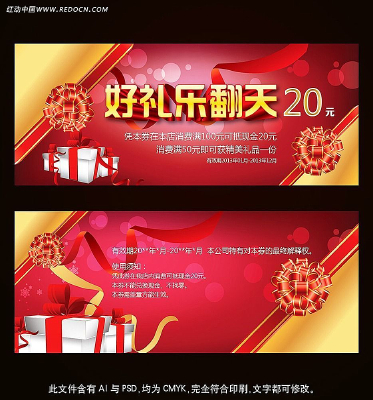 ��ɫ�߽Ǻ����ַ����Ż�ȯģ�� PSD