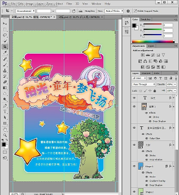 ��ͨСѧ���ɳ������� PSD