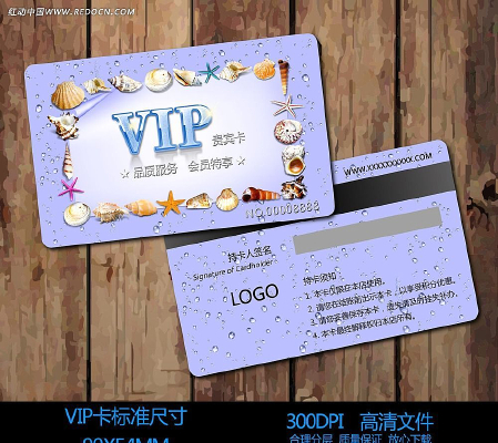 ���ʾ�¥��VIP��Ա����� PSD