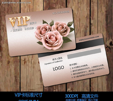 �ߵ�ʱ������vip��Ա����� PSD