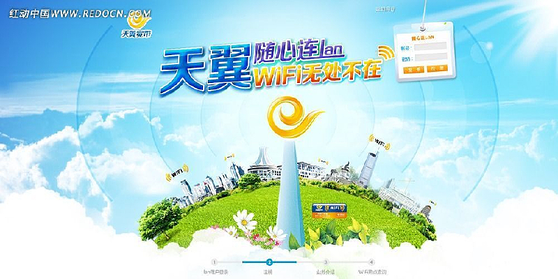 �й���������WIFI��վ��� PSD