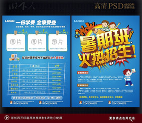 ѧУ������ѵ��������ҳPSDԴ�ļ�����