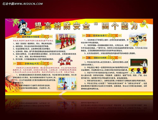 ������ȫ֪ʶ����չ����� PSD