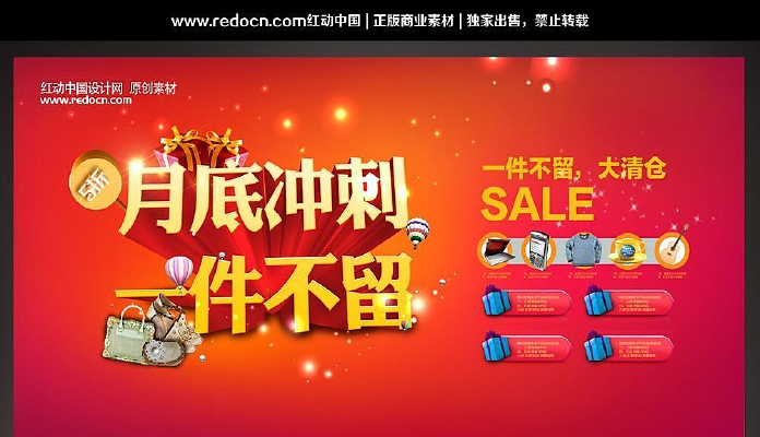月底冲刺商场促销吊旗 PSD