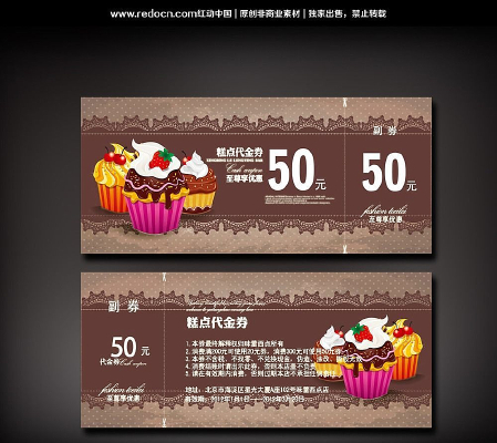 ��Ʒ������ȯ PSD