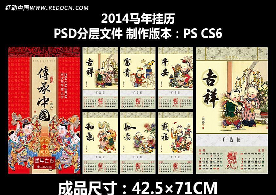 2014����ͯ���껭���� PSD