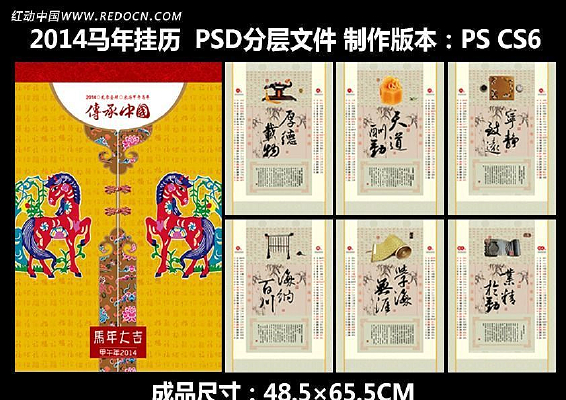 2014���괫ͳ�Ļ����� PSD