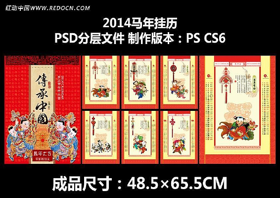 2014����Ŵ�ͯ���껭���� PSD