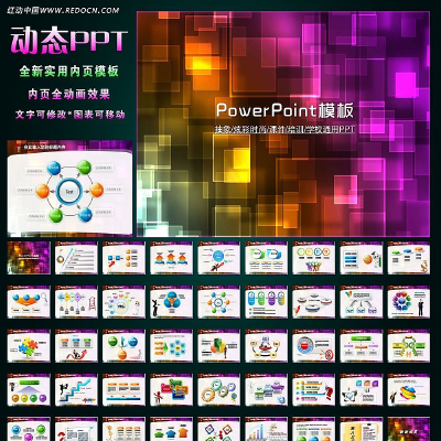 ���ʱ��������̬PPTģ�� ppt