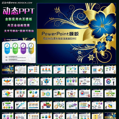 ʱ�ж��л��Ʊ����õ�ƬPPT ppt