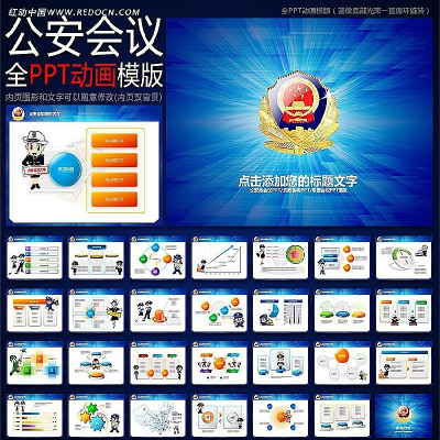 ������PPT�μ�