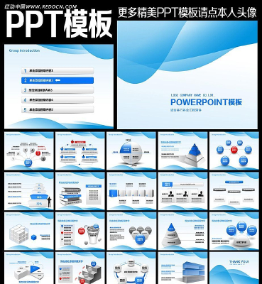 ��ɫʱ�ж�̬PPT