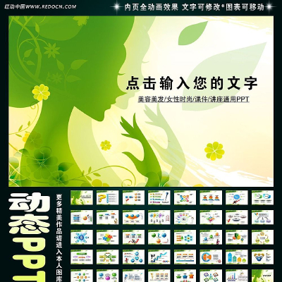 ���������õ�Ƭ ppt