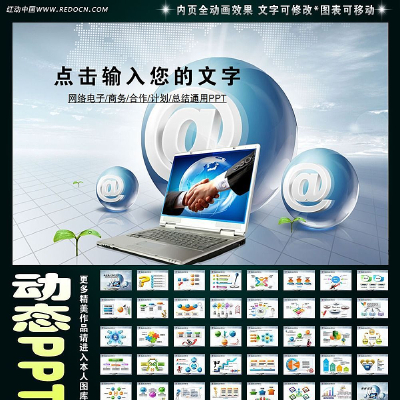 ����Ƽ���������õ�Ƭ ppt