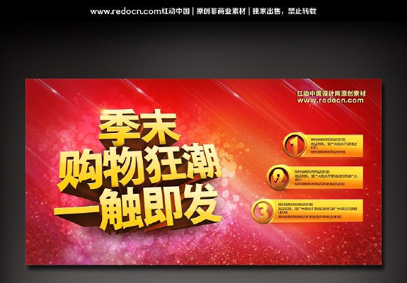 季末促销吊旗 PSD