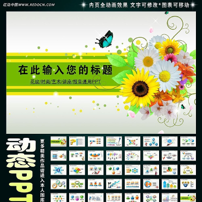 ����ʱ�ж��������õ�ƬPPT ppt