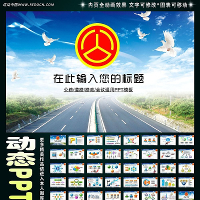 ··辭÷չõƬPPT ppt