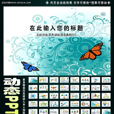 ����ʱ�ж��������õ�ƬPPT ppt