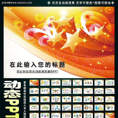 �����Ų�����ʱ�лõ�ƬPPT ppt