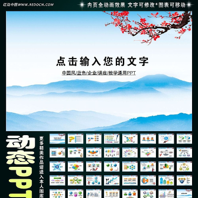 ��ɫ�й�����ҵͨ����ҵPPT ppt