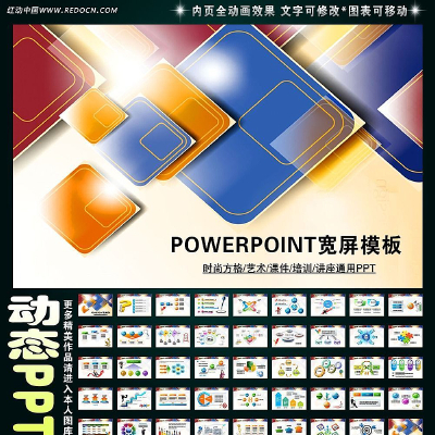 ʱ�з������PPT ppt