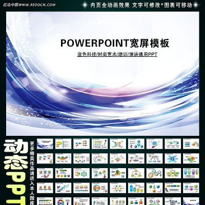 ��ɫ�Ƽ�����ʱ���Ų�PPT ppt