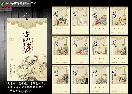 ��ͳ�Ļ�ʮ��Т��2014���� PSD