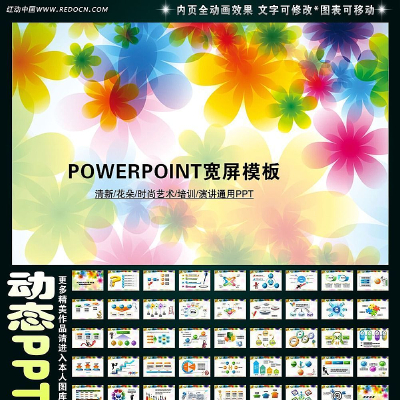 ���»���ʱ��������̬PPT ppt