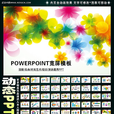 ����ʱ�����������ݳ���̬PPT ppt