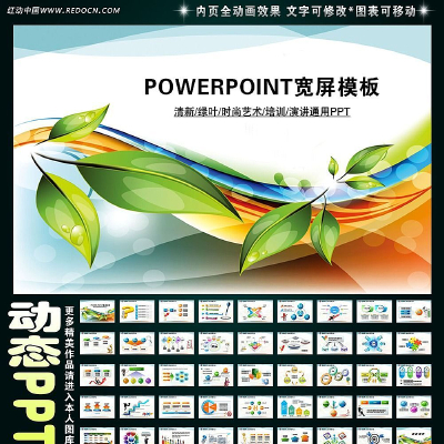 �Ų�����ʱ�г����ݳ���̬PPT ppt