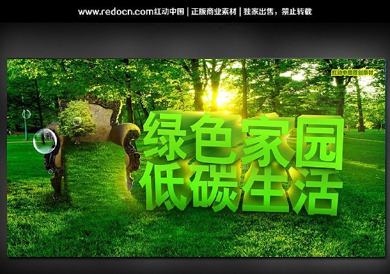 正版绿色家装吊旗 PSD