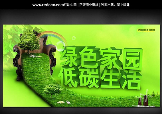 正版环保家装吊旗 PSD