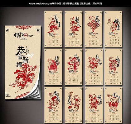 2014�й���ʮ����Ф��ֽ���� PSD